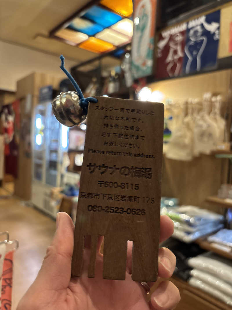 ときじろうさんのサウナの梅湯のサ活写真