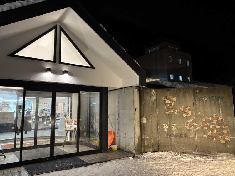 ときじろうさんの琴似温泉のサ活写真