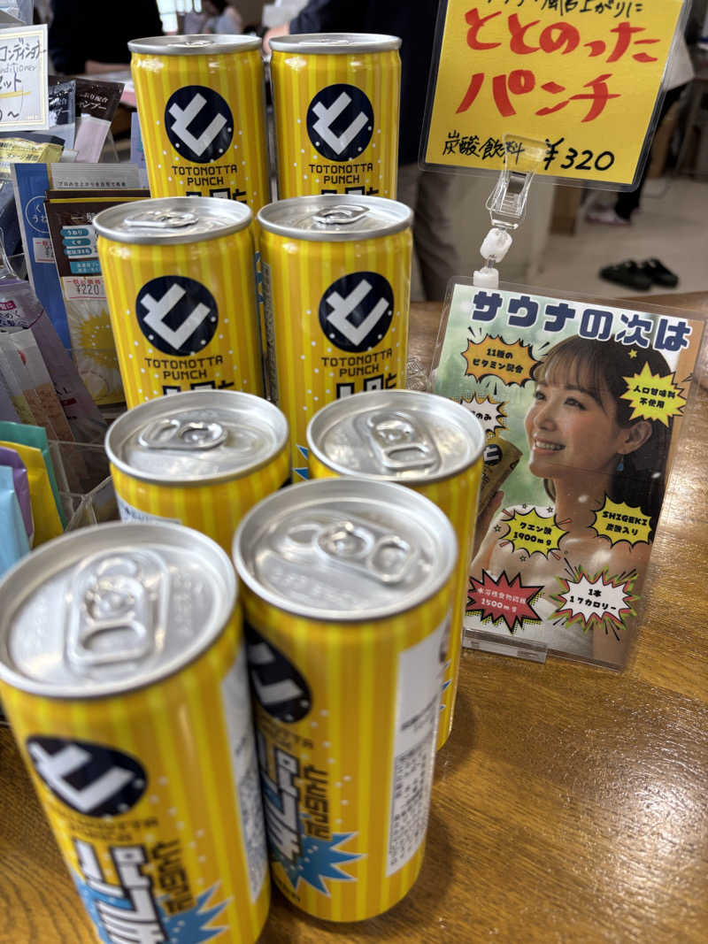 ときじろうさんの浜中町ふれあい交流・保養センター 霧多布温泉 ゆうゆのサ活写真
