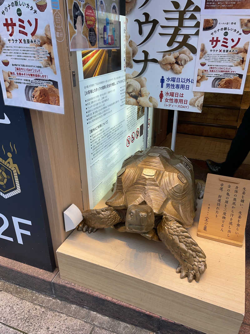 ハイトさんの生姜サウナ「金の亀」のサ活写真