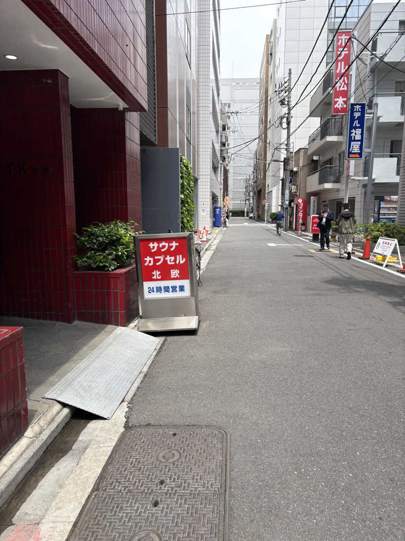 いしちゃんさんのサウナ&カプセルホテル 北欧のサ活写真