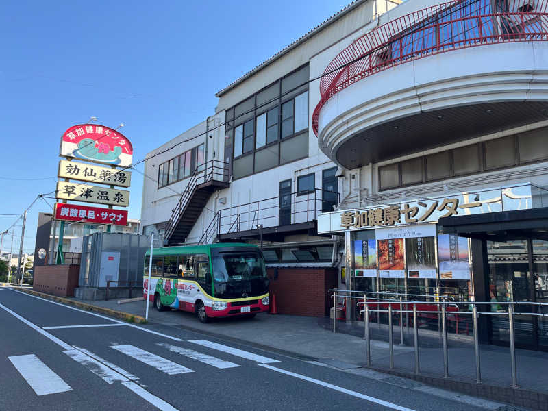 日テレさんの湯乃泉 草加健康センターのサ活写真