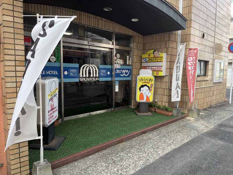 日テレさんのサウナサンのサ活写真
