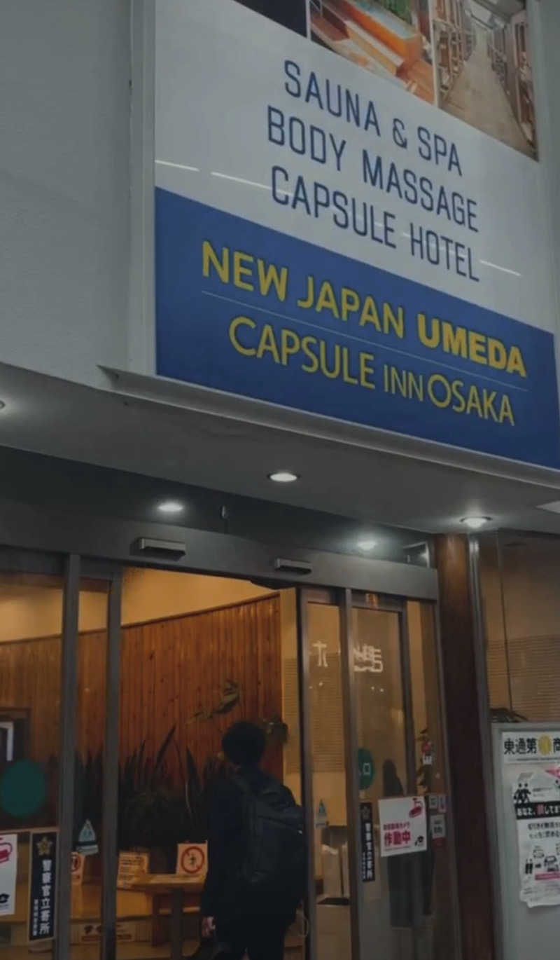 Suzuki Kaitoさんのニュージャパン 梅田店(カプセルイン大阪)のサ活写真