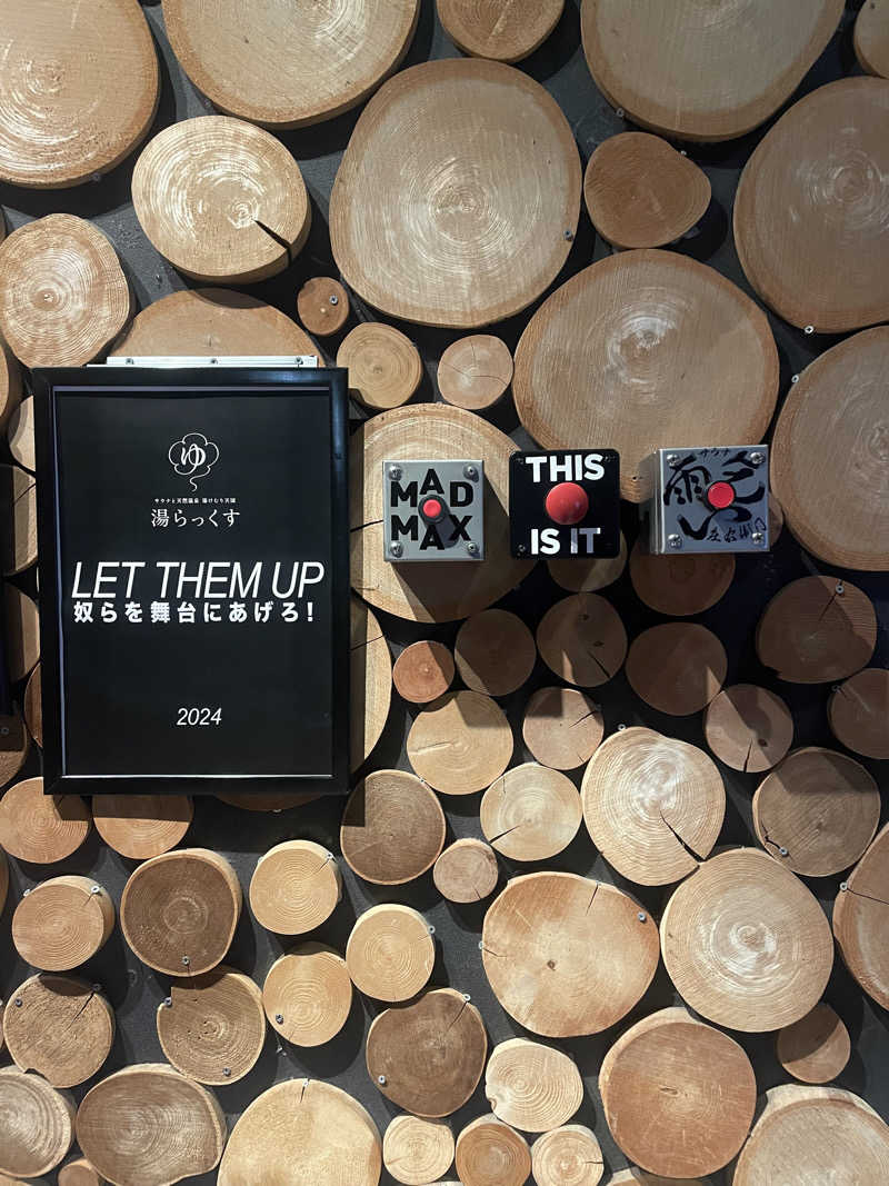 Suzuki Kaitoさんのサウナと天然温泉 湯らっくすのサ活写真