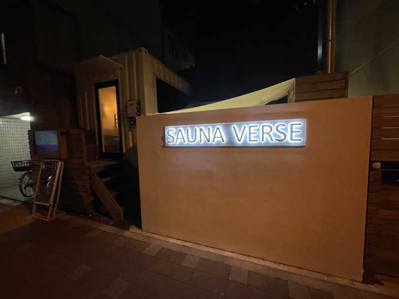 ちむぞんさんのSAUNA VERSEのサ活写真