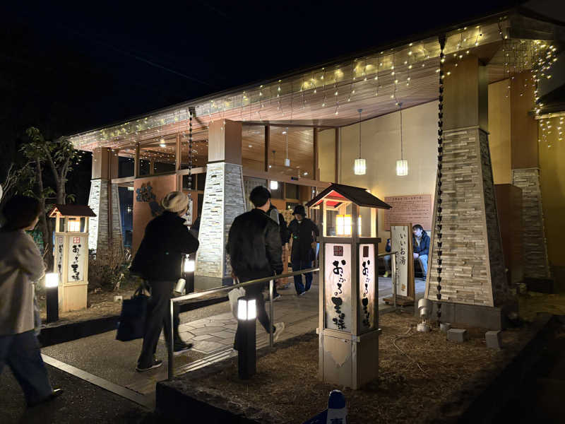 ちむぞんさんのおふろの王様 花小金井店のサ活写真