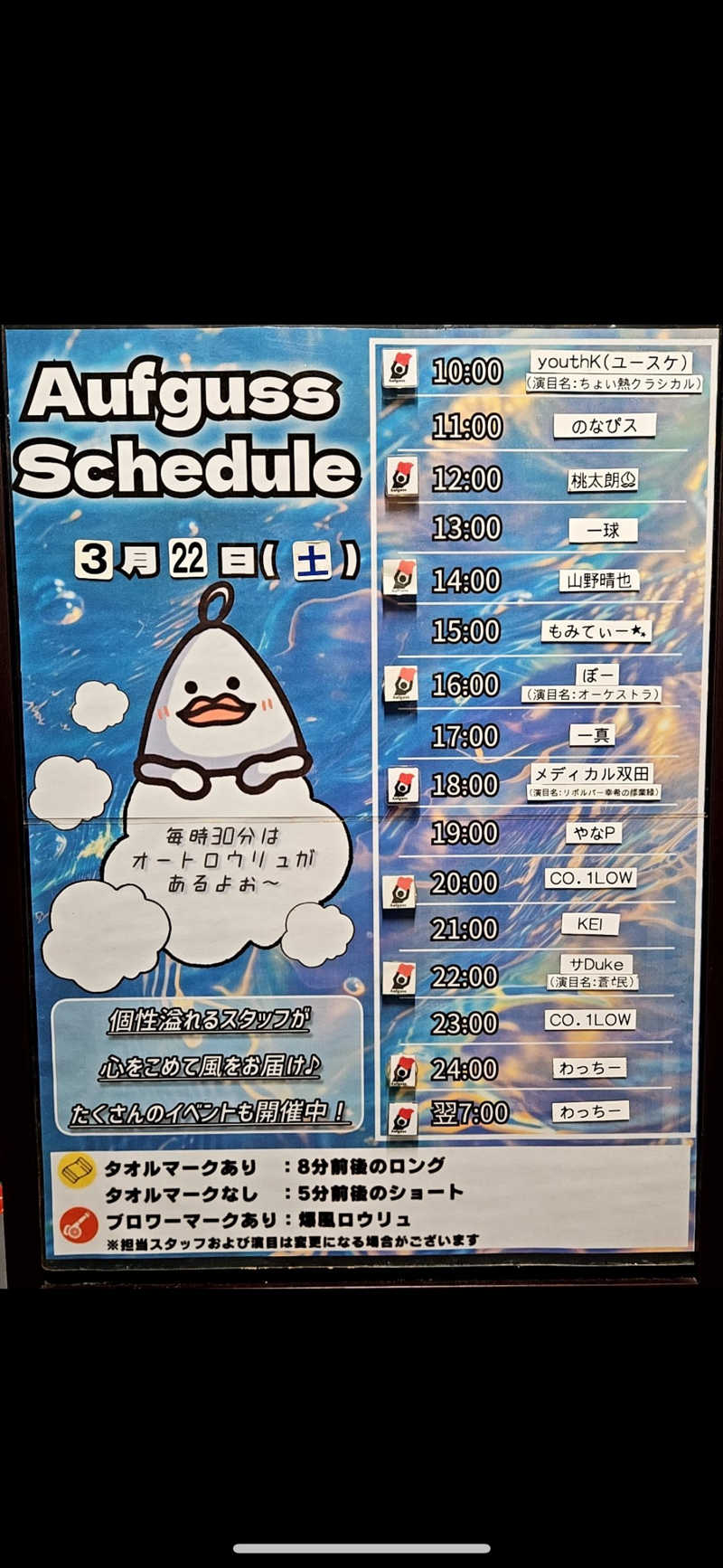 ちむぞんさんのサウナ東京 (Sauna Tokyo)のサ活写真