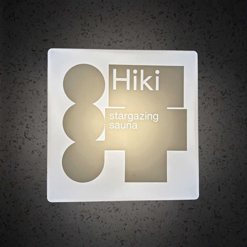ちむぞんさんのHiki stargazing saunaのサ活写真