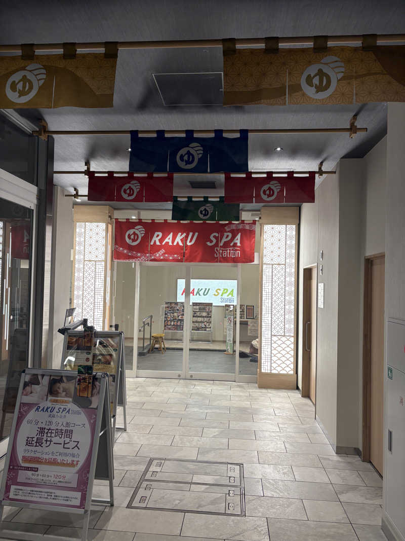 ちむぞんさんのRAKU SPA Station 武蔵小金井のサ活写真