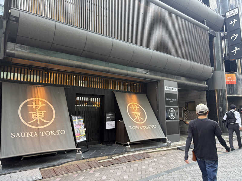 ちむぞんさんのサウナ東京 (Sauna Tokyo)のサ活写真