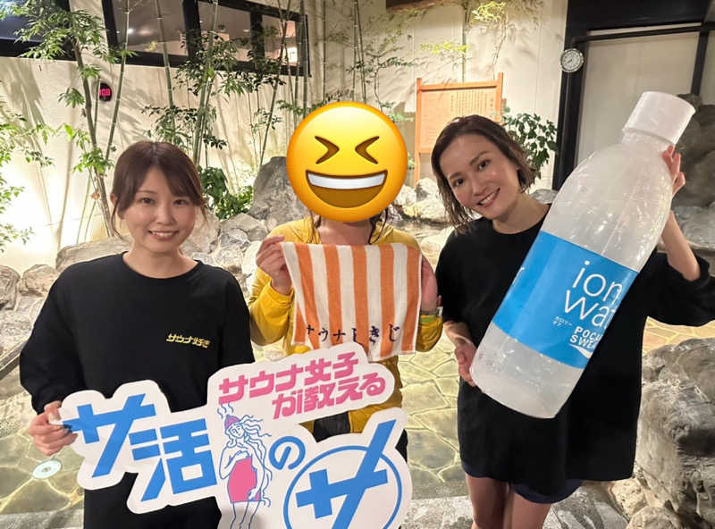 ボスベイビーさんの東静岡 天然温泉 柚木の郷のサ活写真