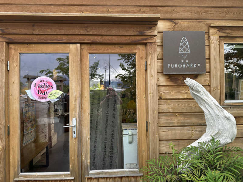 ボスベイビーさんの湯屋 FUROBAKKA(フロバッカ)のサ活写真