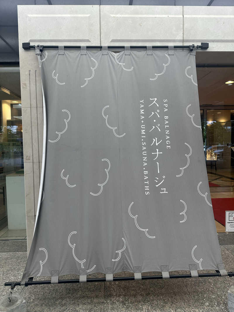 ボスベイビーさんのSPA BALNAGE(スパ・バルナージュ)のサ活写真