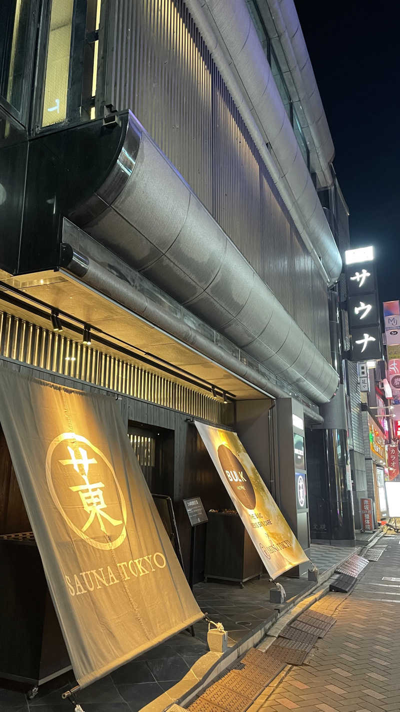 junichi1331さんのサウナ東京 (Sauna Tokyo)のサ活写真