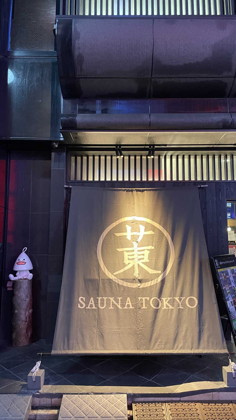 junichi1331さんのサウナ東京 (Sauna Tokyo)のサ活写真