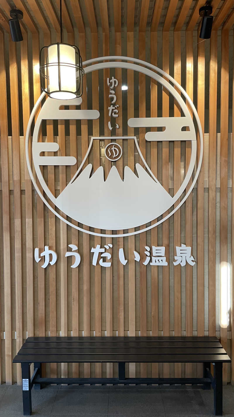 junichi1331さんのゆうだい温泉のサ活写真