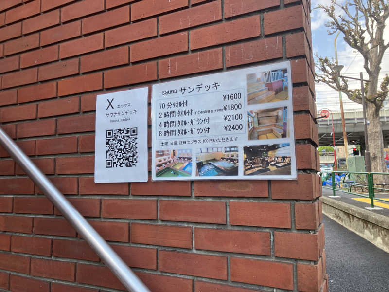 Hang003さんのsaunaサンデッキのサ活写真