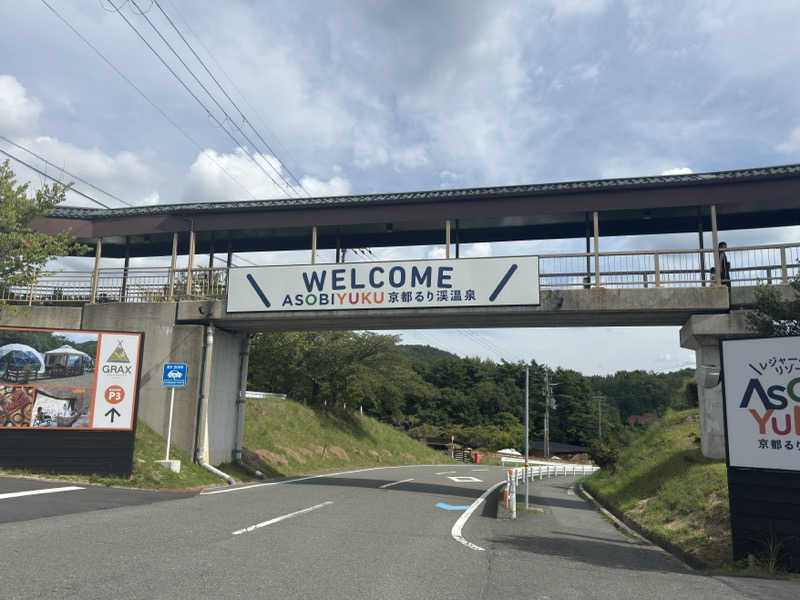 やまひささんのるり渓温泉のサ活写真