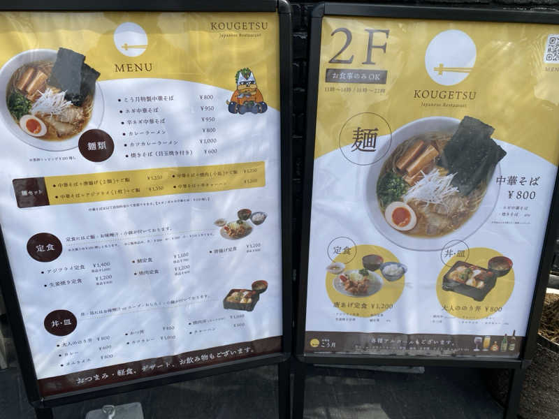 しんりさんのSAUNA煌ｰKOUｰのサ活写真