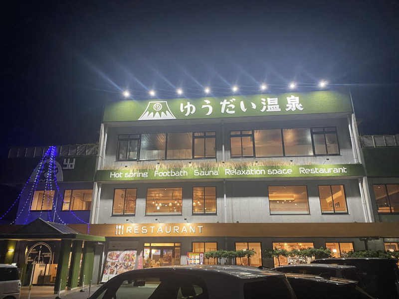 ぺーやんさんのゆうだい温泉のサ活写真