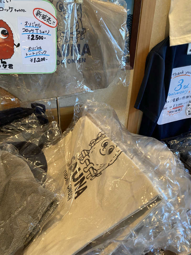 ぺーやんさんのゆうだい温泉のサ活写真