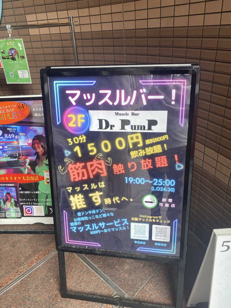はるちっちさんのウェルビー栄のサ活写真