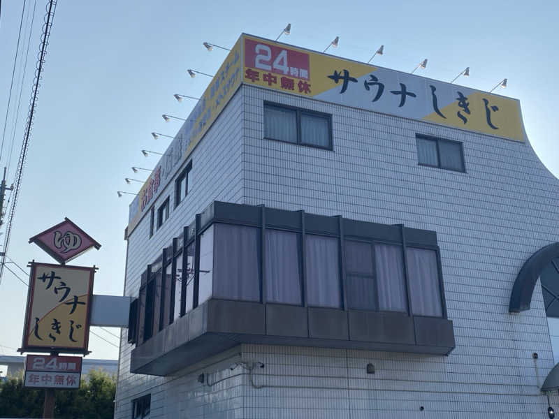 ぺーやんさんのサウナしきじのサ活写真