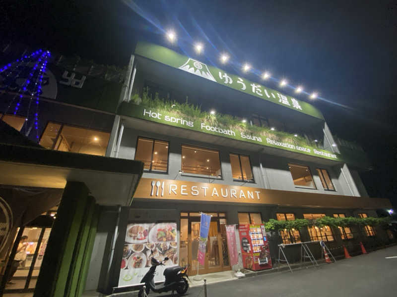 しんりさんのゆうだい温泉のサ活写真