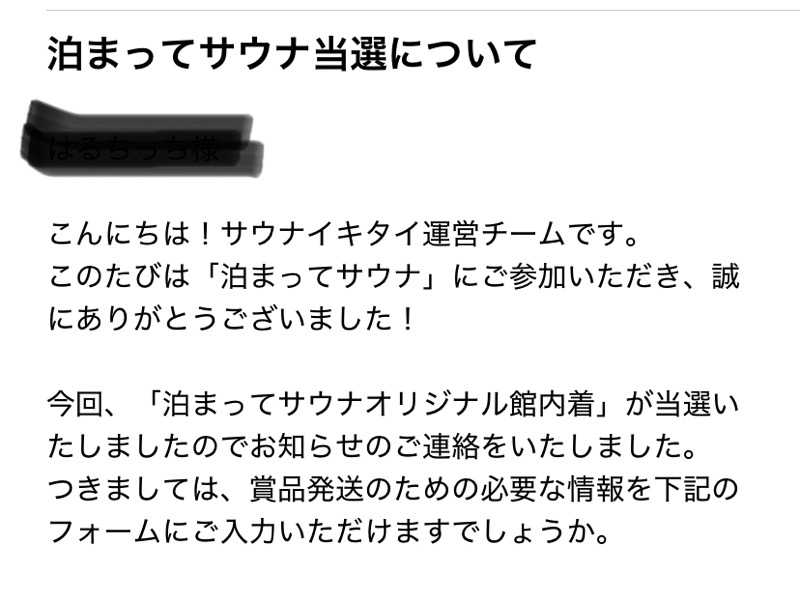 ぺーやんさんのゆうだい温泉のサ活写真
