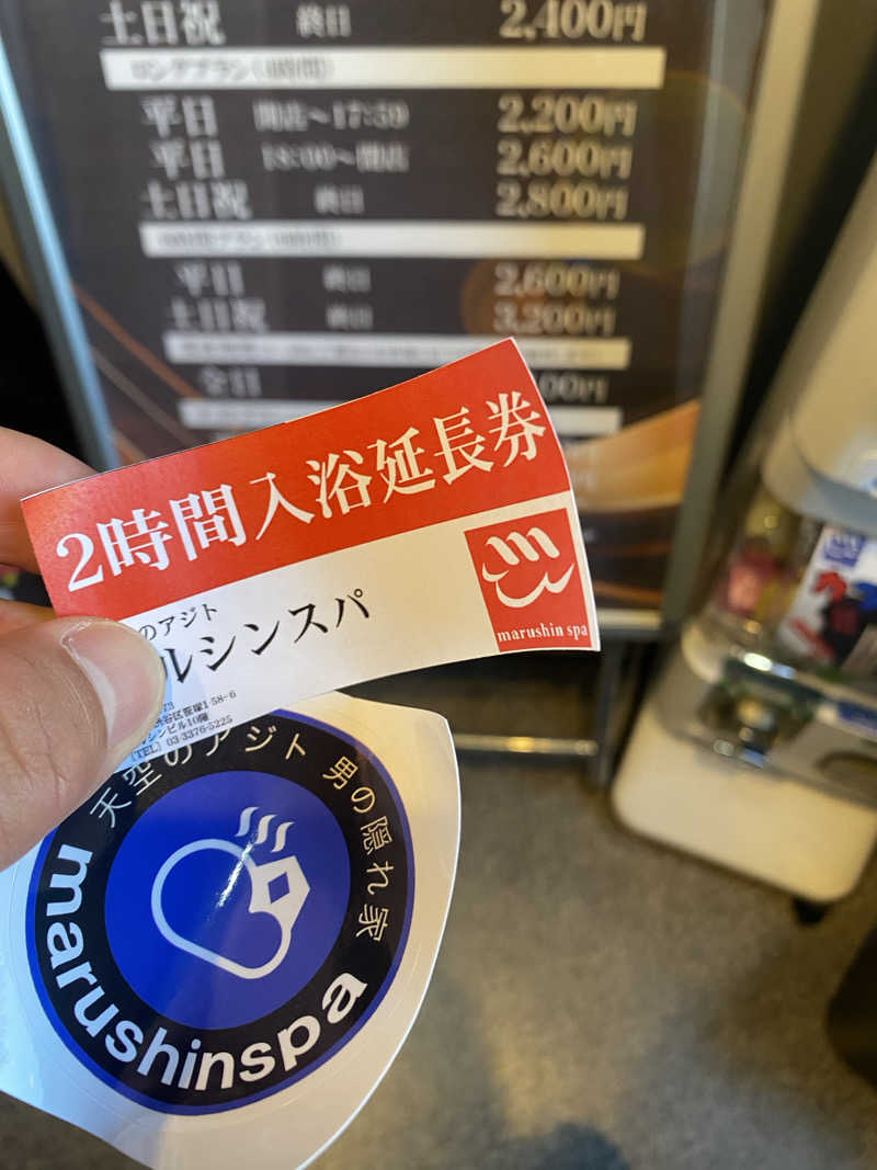 ぺーやんさんの天空のアジト マルシンスパのサ活写真