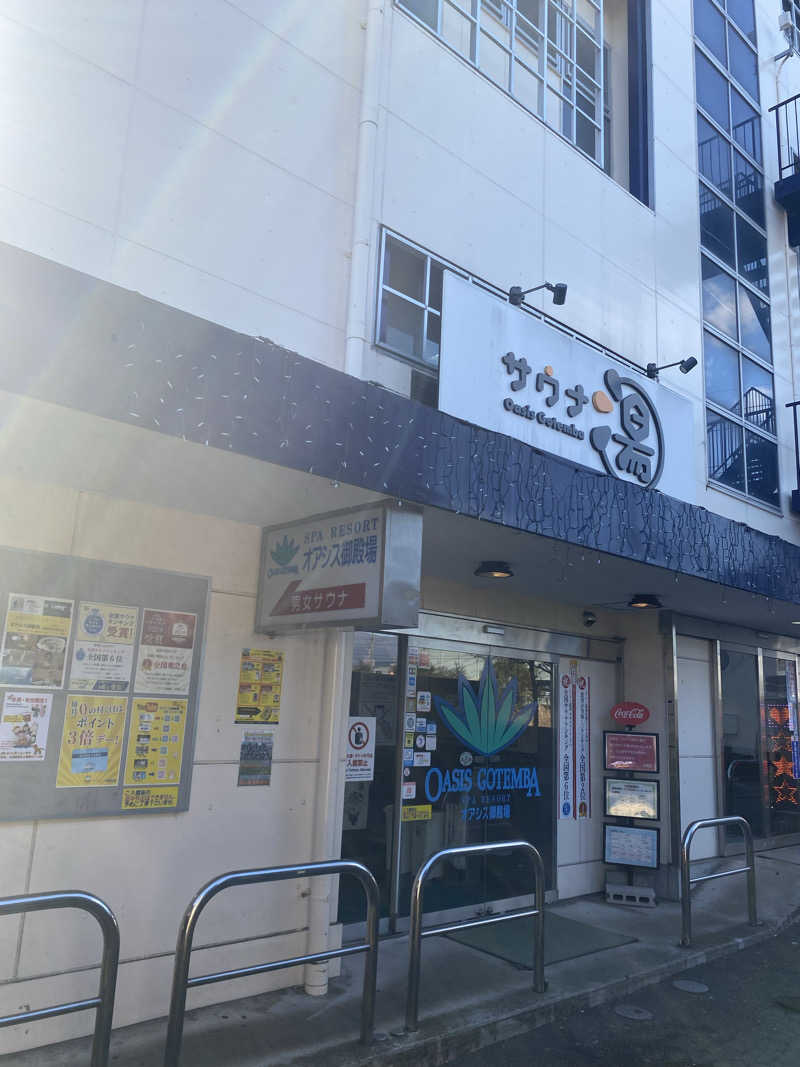 ぺーやんさんのスパリゾート オアシス御殿場のサ活写真