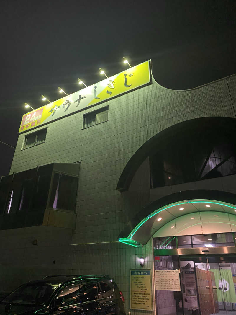 ぺーやんさんのサウナしきじのサ活写真