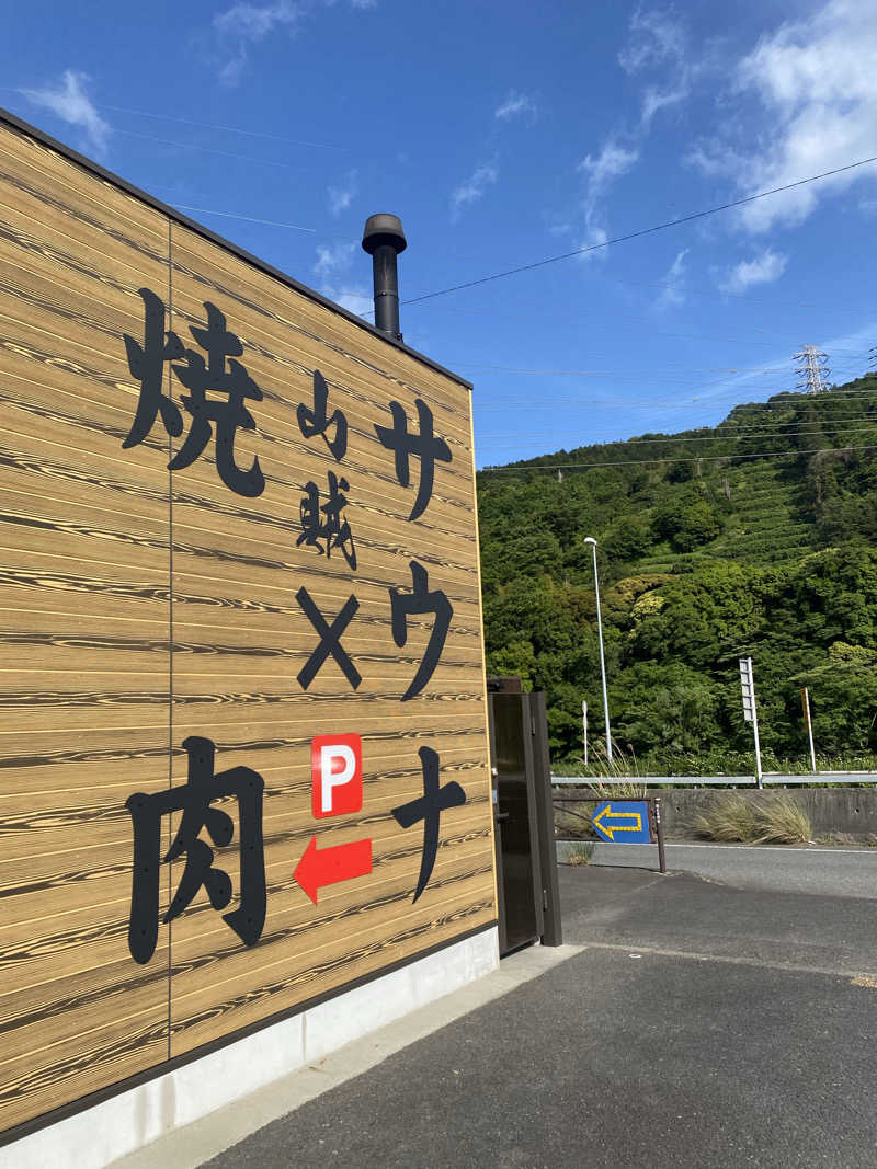ぺーやんさんの山賊サウナのサ活写真