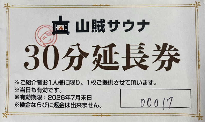 ぺーやんさんの山賊サウナのサ活写真