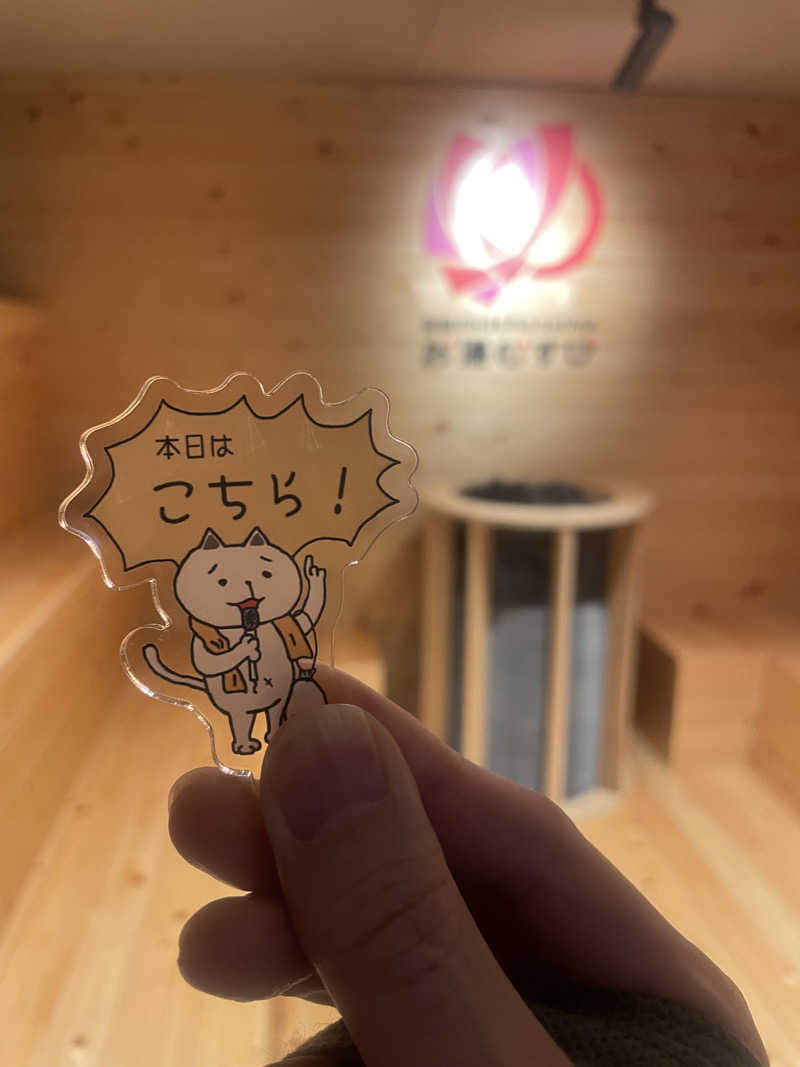 サウナッスさんの常総ONSEN&SAUNA お湯むすびのサ活写真