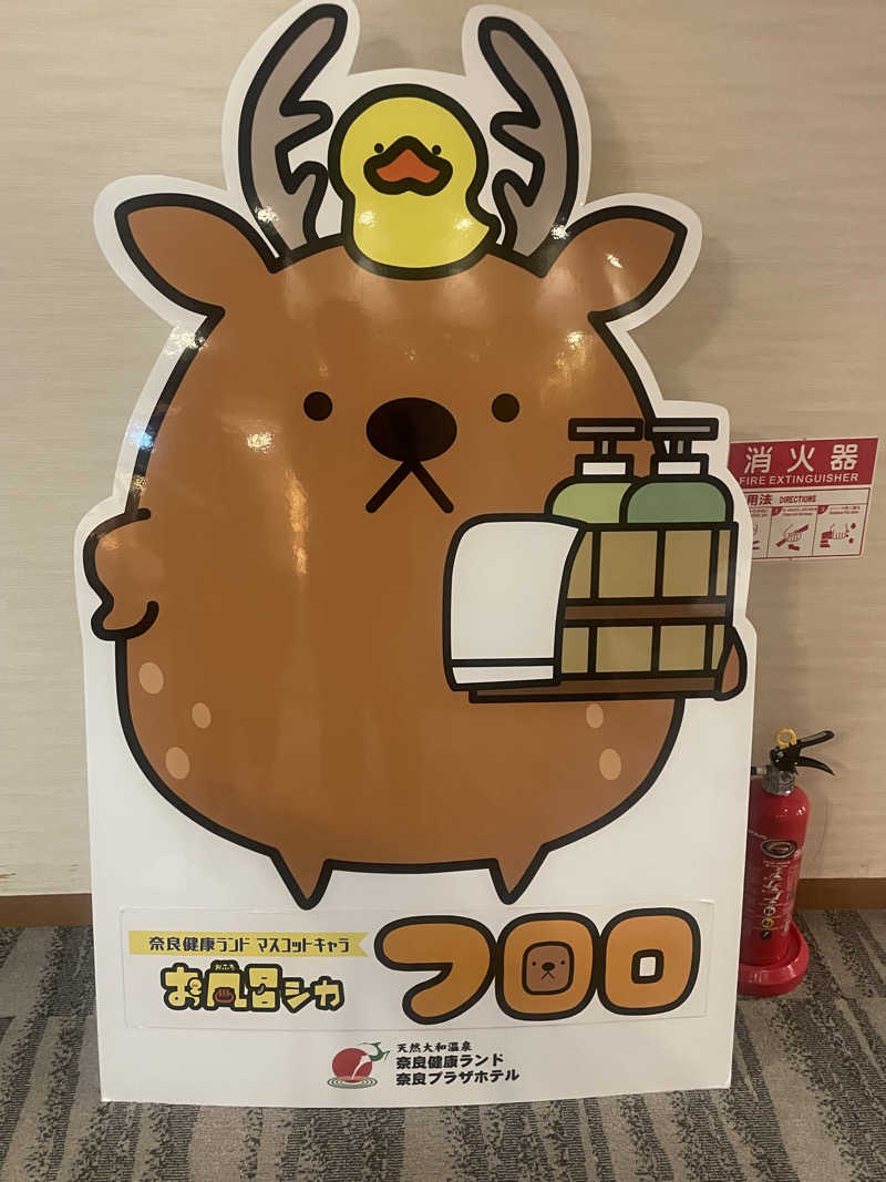 サウナにタオルとメガネはつきものさんの奈良健康ランドのサ活写真