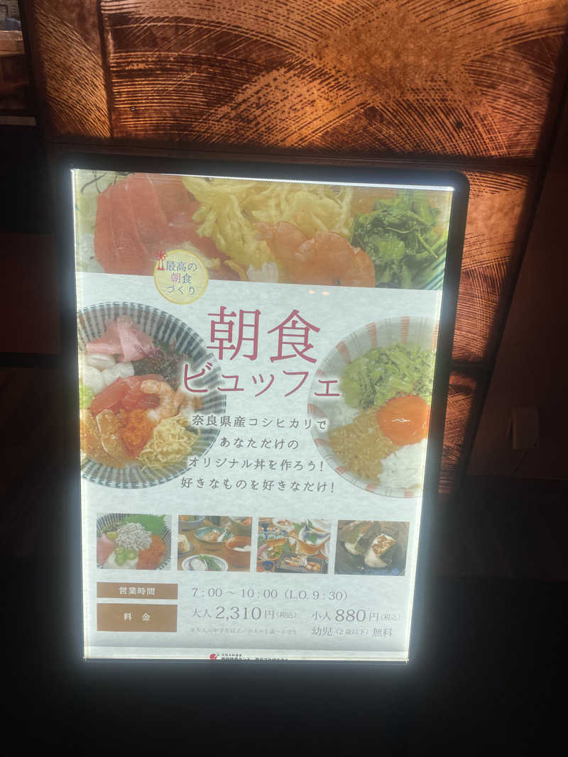 サウナにタオルとメガネはつきものさんの奈良健康ランドのサ活写真