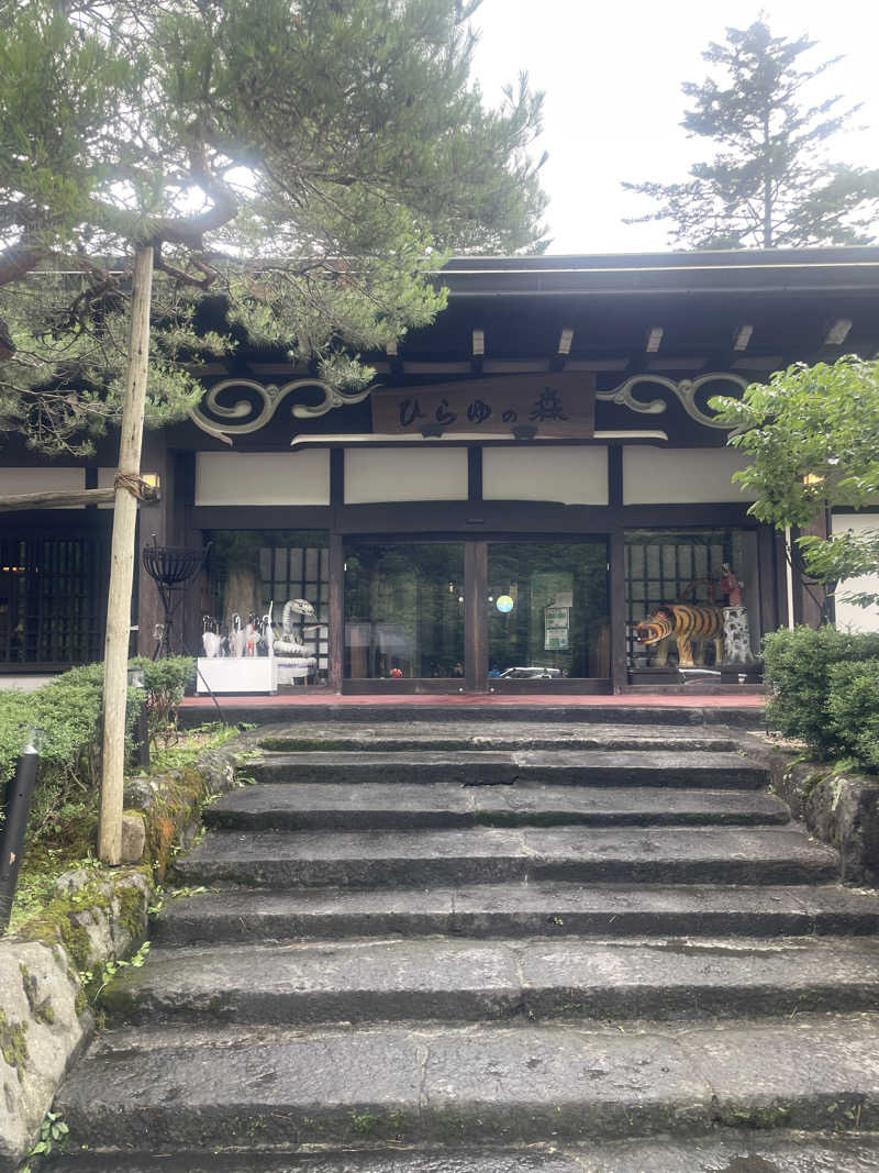 サウナにタオルとメガネはつきものさんのひらゆの森のサ活写真