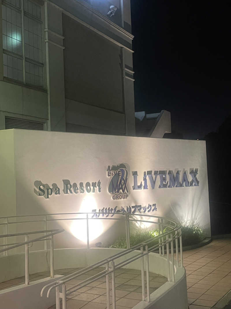 サウナにタオルとメガネはつきものさんのスパリゾートリブマックス 天然温泉 森の泉のサ活写真