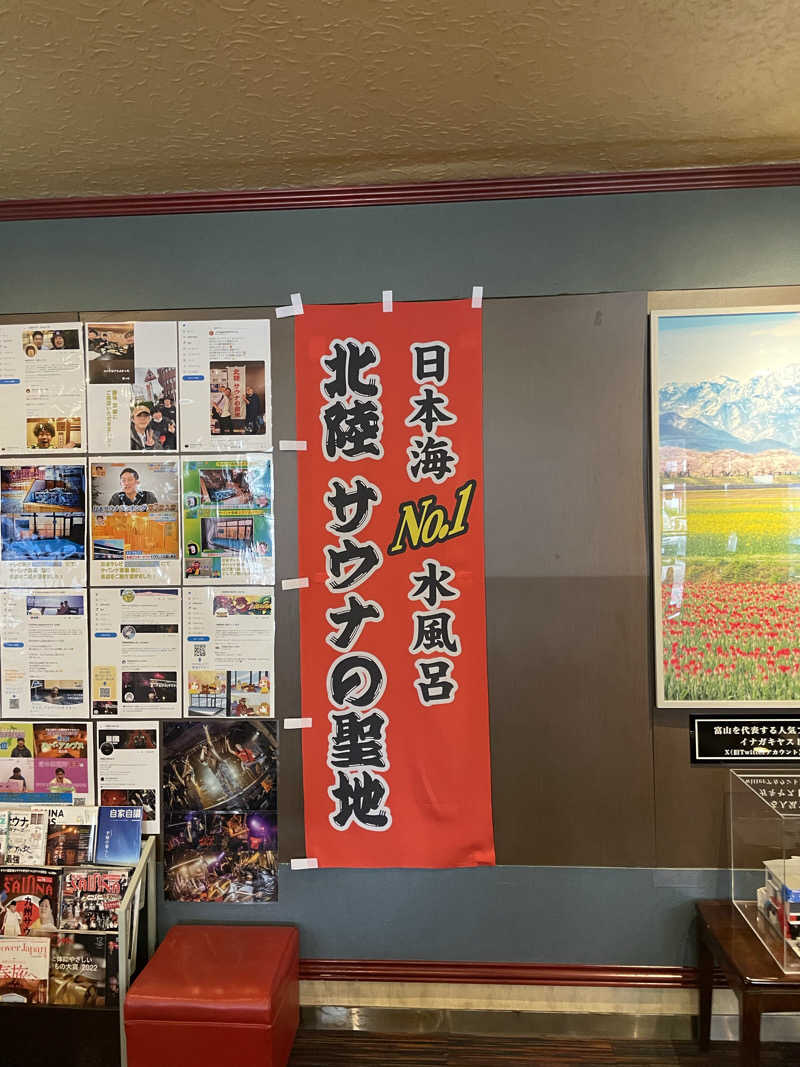 サウナにタオルとメガネはつきものさんのスパ・アルプスのサ活写真