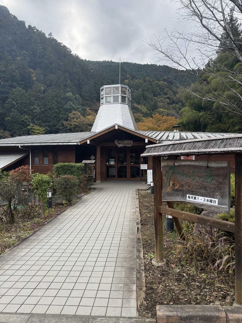 あまみ大臣さんのさわらびの湯のサ活写真