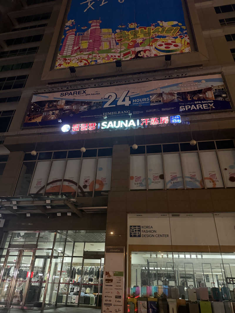 あまみ大臣さんのスパレックス東大門のサ活写真