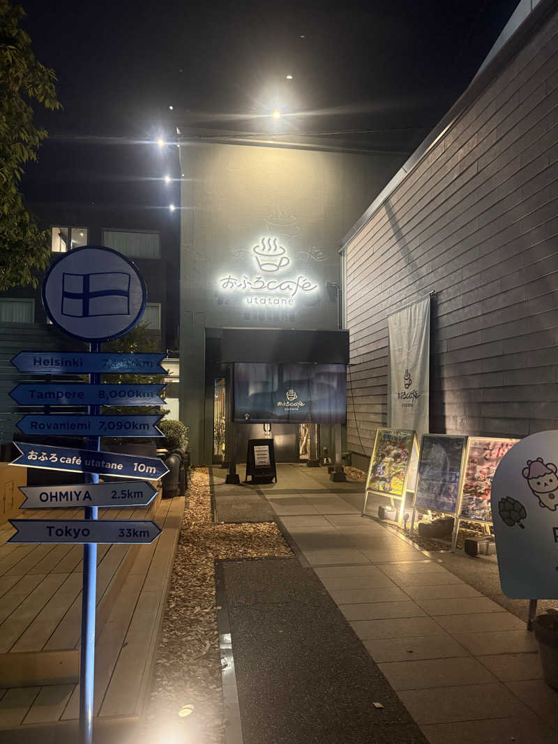 あまみ大臣さんのおふろcafé utataneのサ活写真