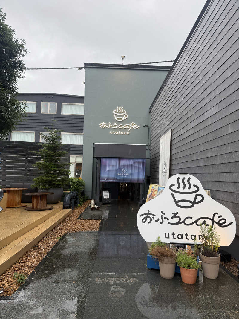 あまみ大臣さんのおふろcafé utataneのサ活写真