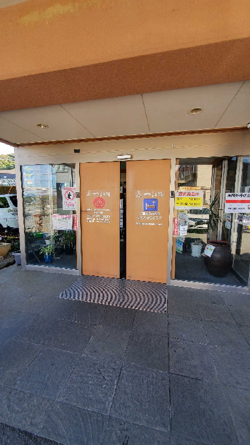 トトさんのつる乃湯熊本インター店のサ活写真