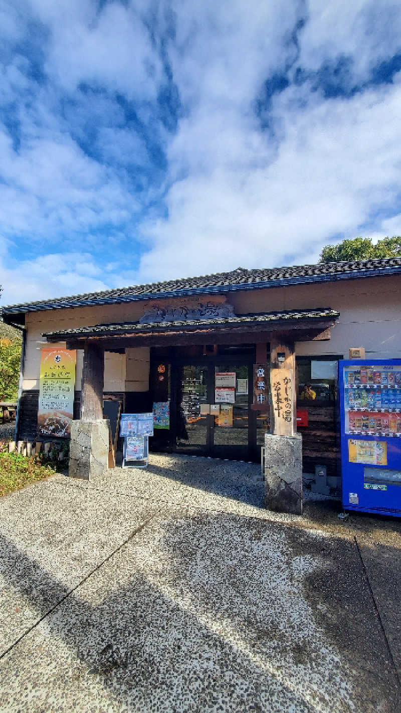 トトさんのすきむらんど温泉 かじかの湯のサ活写真