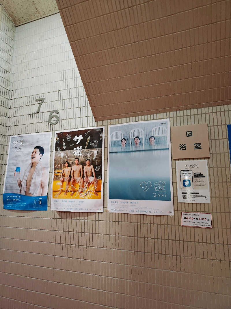 トトさんのサウナ&カプセルホテル 北欧のサ活写真