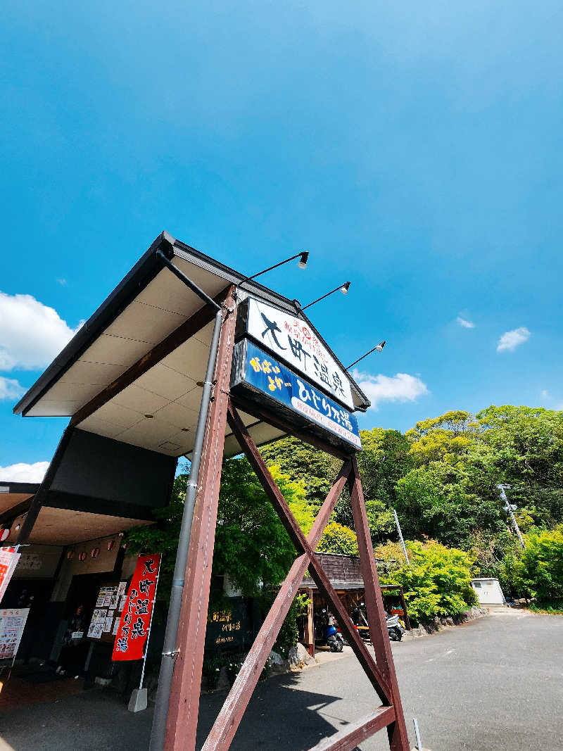 トトさんの大町温泉 ひじり乃湯のサ活写真