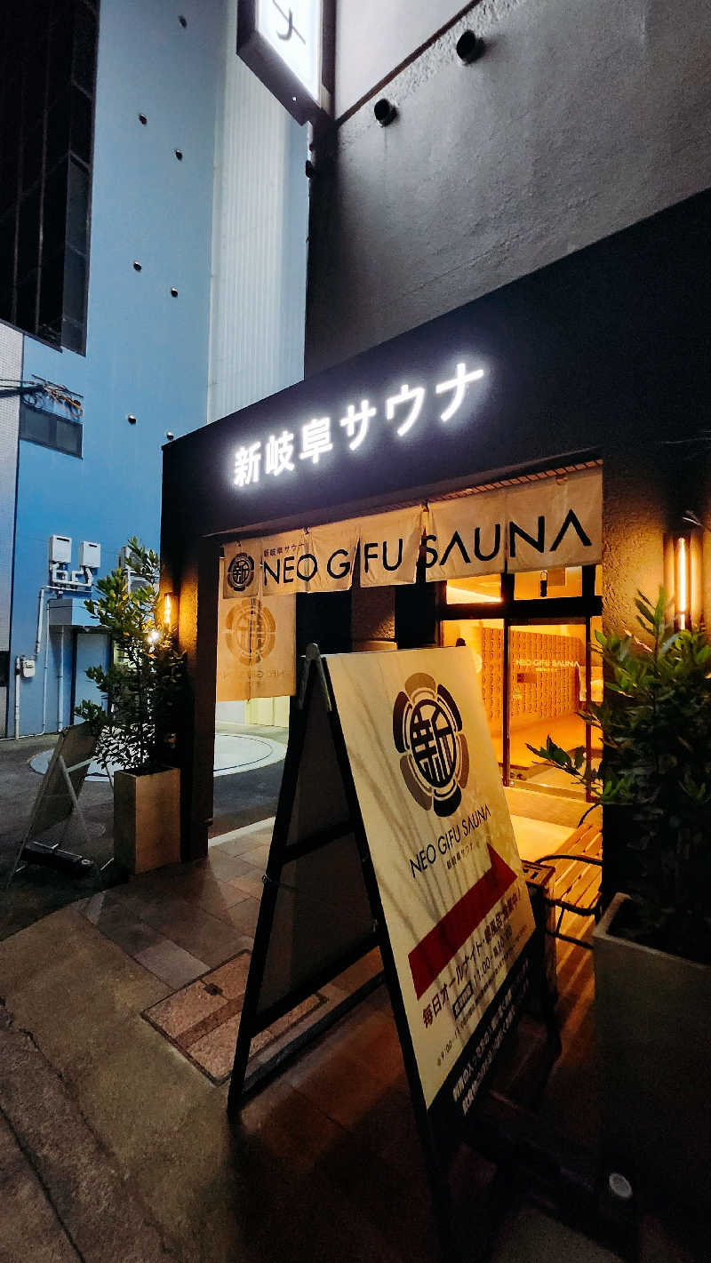 トトさんの新岐阜サウナのサ活写真
